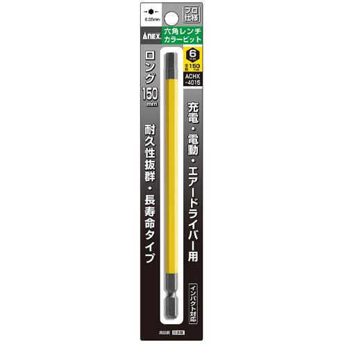 6.0 x 150 mm [Hexagon] Screwdriver Bit