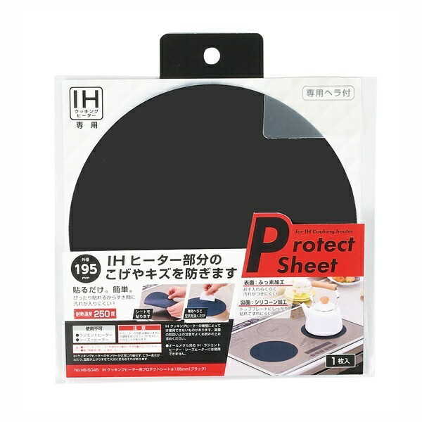 Pearl Metal IH Cooking Heater Protective Sheet Φ195mm Black HB-5045