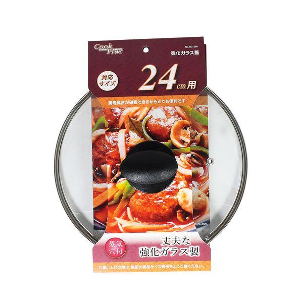 Pearl Metal Glass Lid for 24cm Pots, Fully Tempered Glass with Steam Vent, Cook Plus HC-260