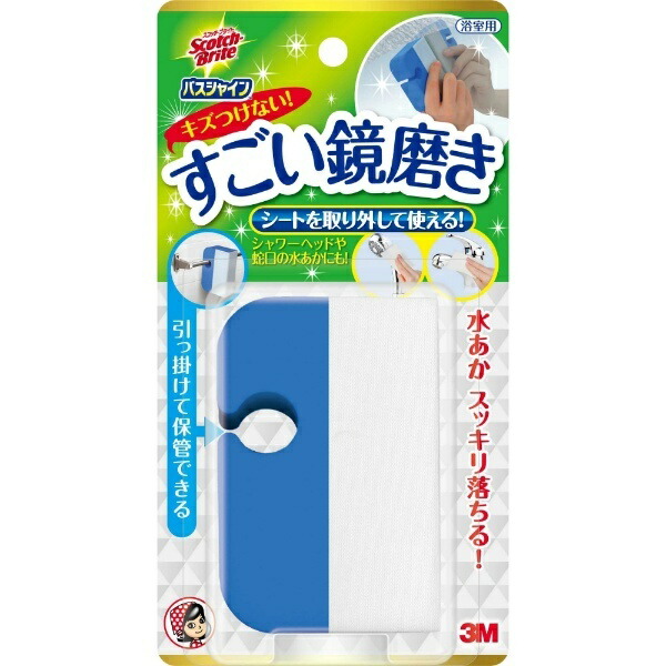 3M Scotch-Brite Bath Shine Water Spot Cleaner Amazing Mirror Polish MC-02 -