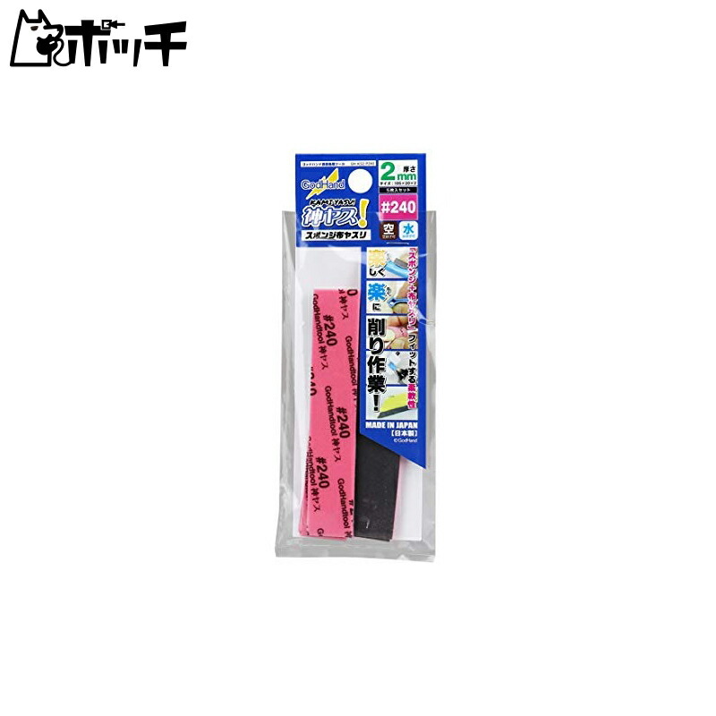 GodHand Kami Yasu! 2mm Thick #240 (5 Sheets) GH-KS2-P240