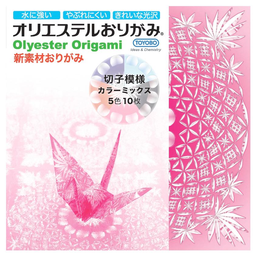 Oriester Origami Paper, Kiriko Pattern Color Mix, 5 Colors, 10 Sheets