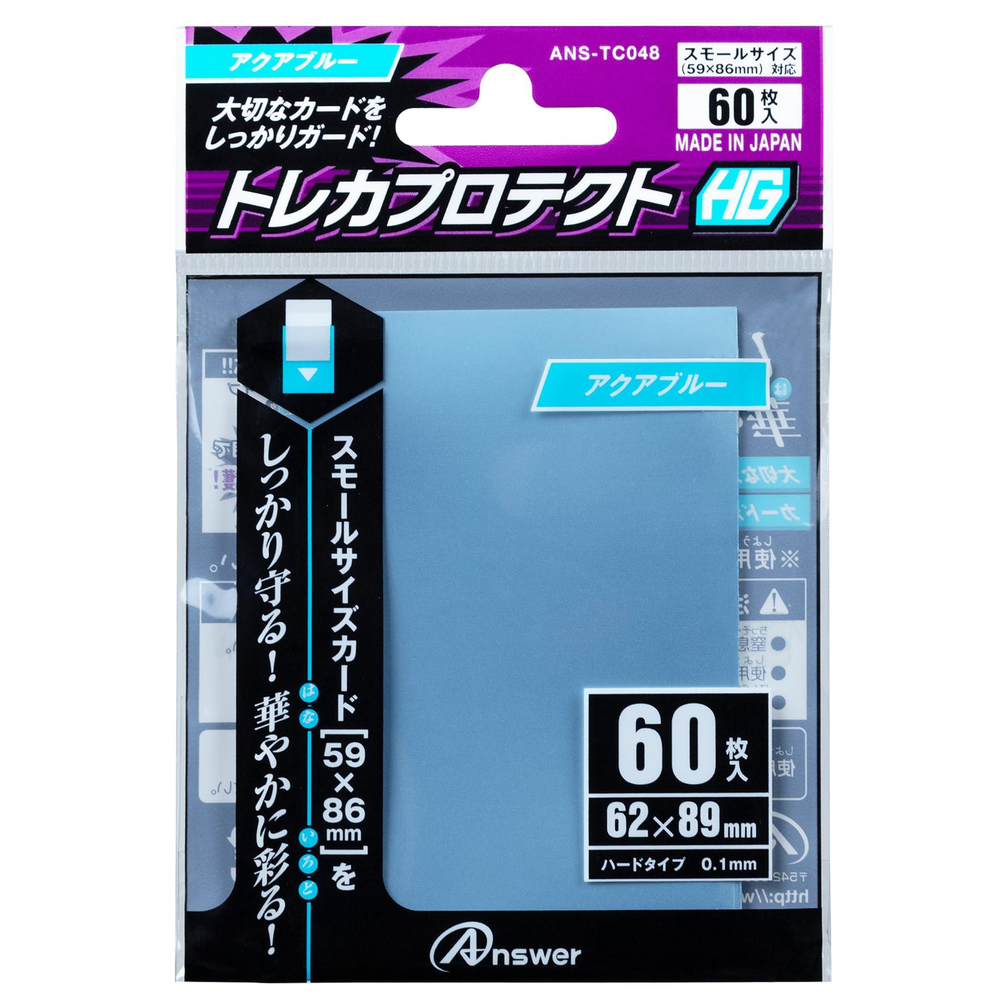 “Trading Card Protector HG” (Aqua Blue)