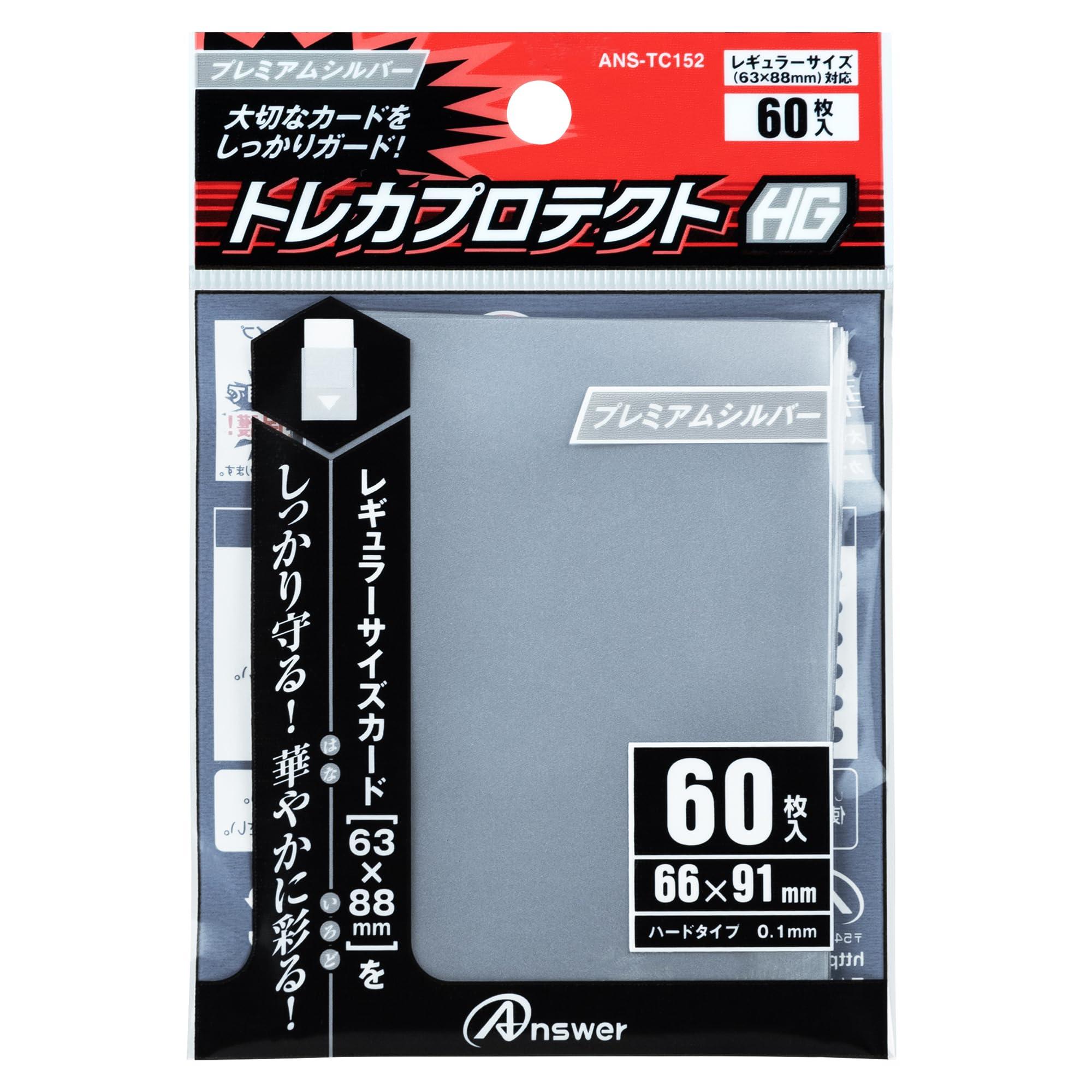 “Trading Card Protector HG” (Premium Silver, Regular Size)
