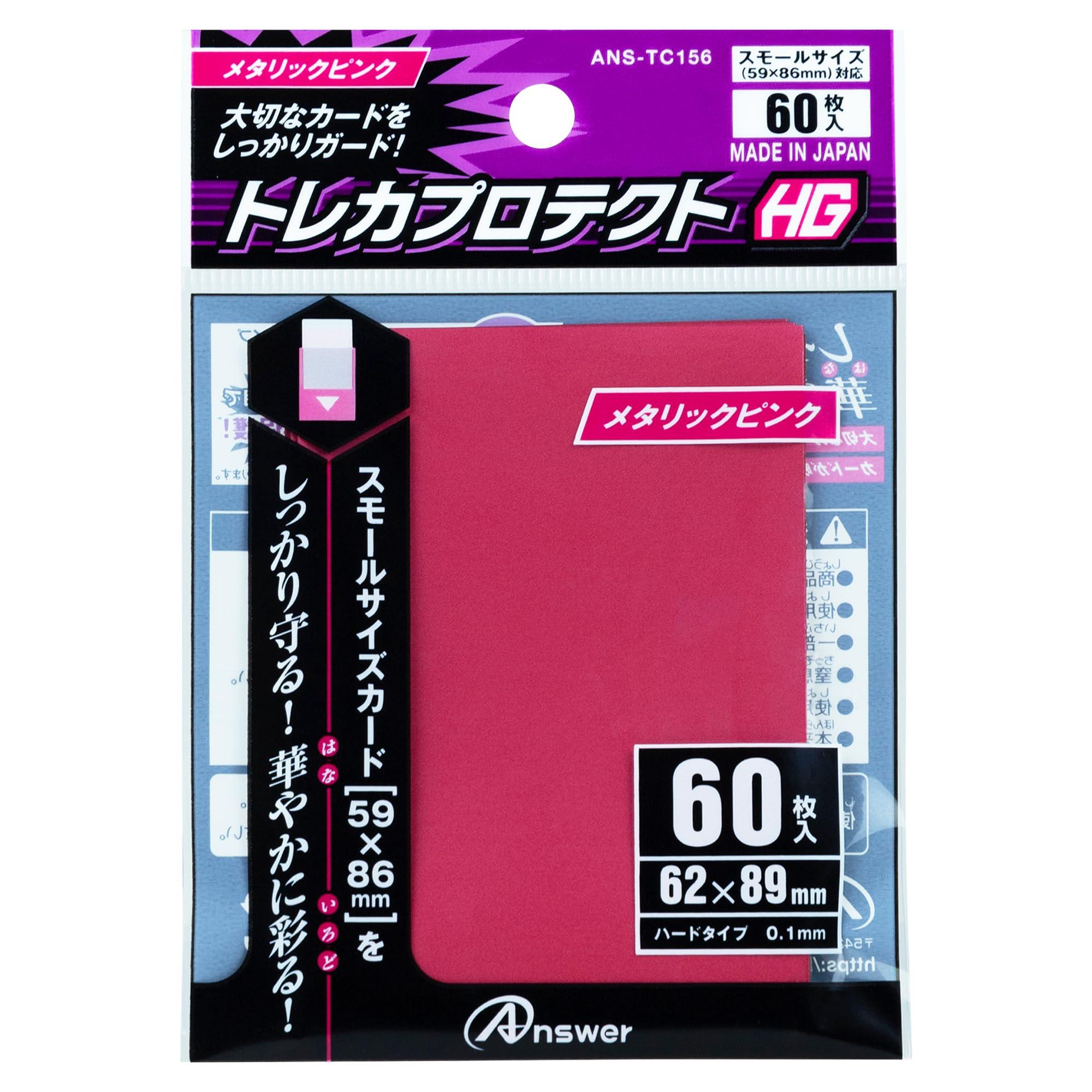 “Trading Card Protector HG” (Metallic Pink, Small Size)