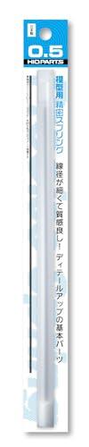 Haikyuu Parts Precision Spring Diameter 0.5mm (20cm, 2 pieces) Plastic Model Parts SRP3-05