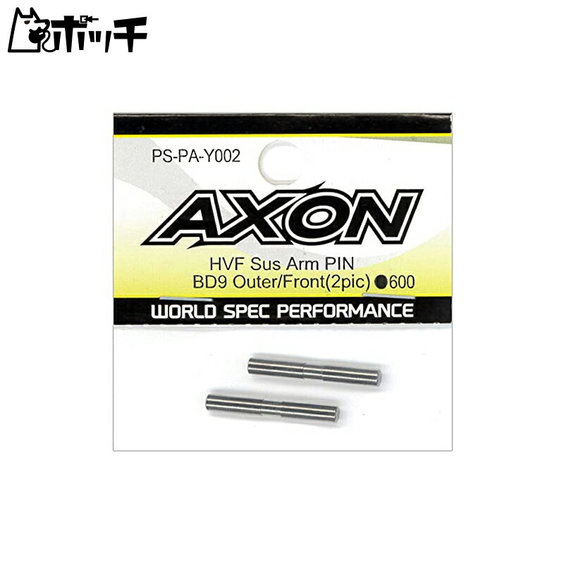 AXON HVF Low Friction Suspension Arm PIN/BD9 Outer/Front (2pcs) PS-PA-Y002