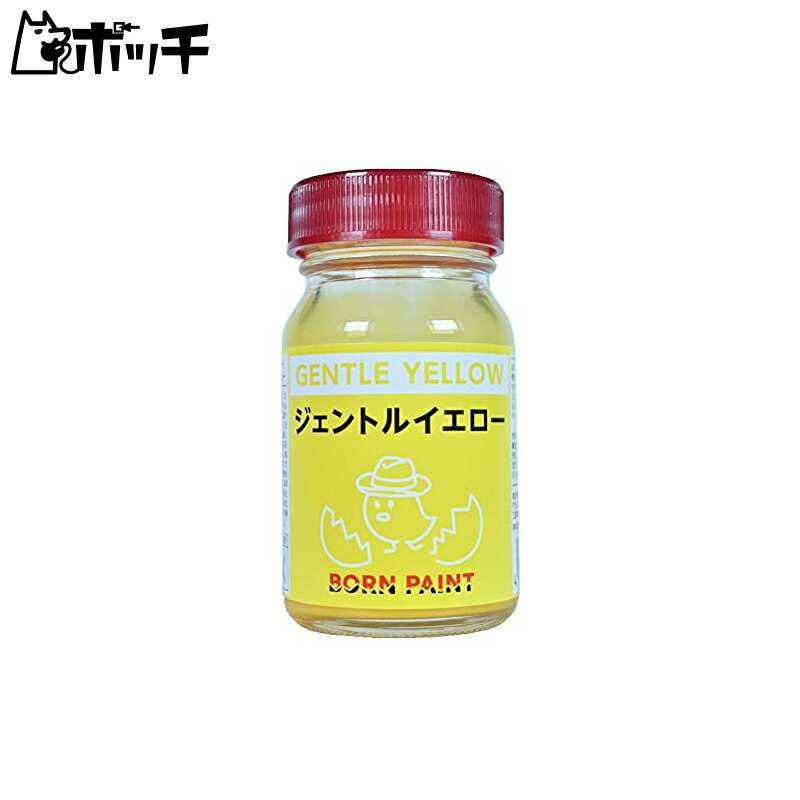 Toamil BORN PAINT Gentle Yellow 15ml Model Paint Toy