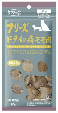 Mama Cook Freeze-Dried Pork Thigh for Dogs 20g