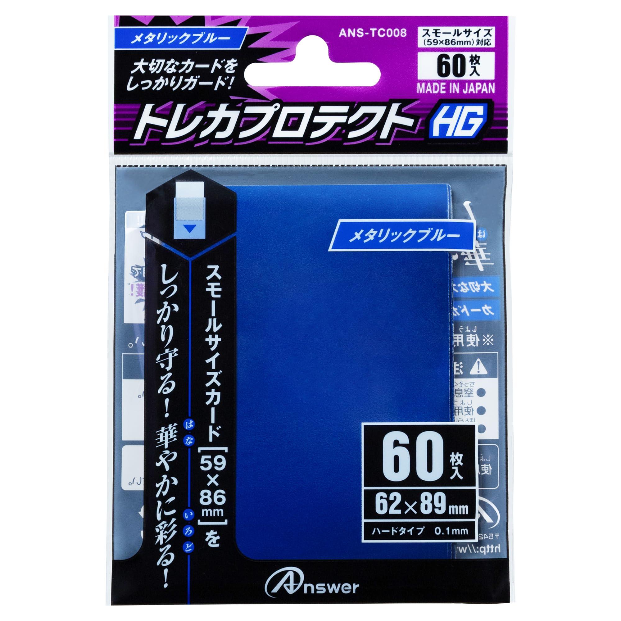 Small Card “Trading Card Protect HG” (Metallic Blue)
