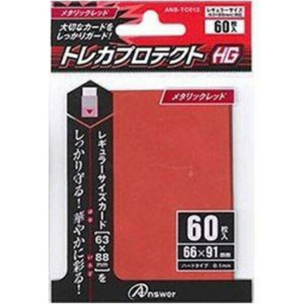 “Trading Card Protector HG” (Metallic Red)