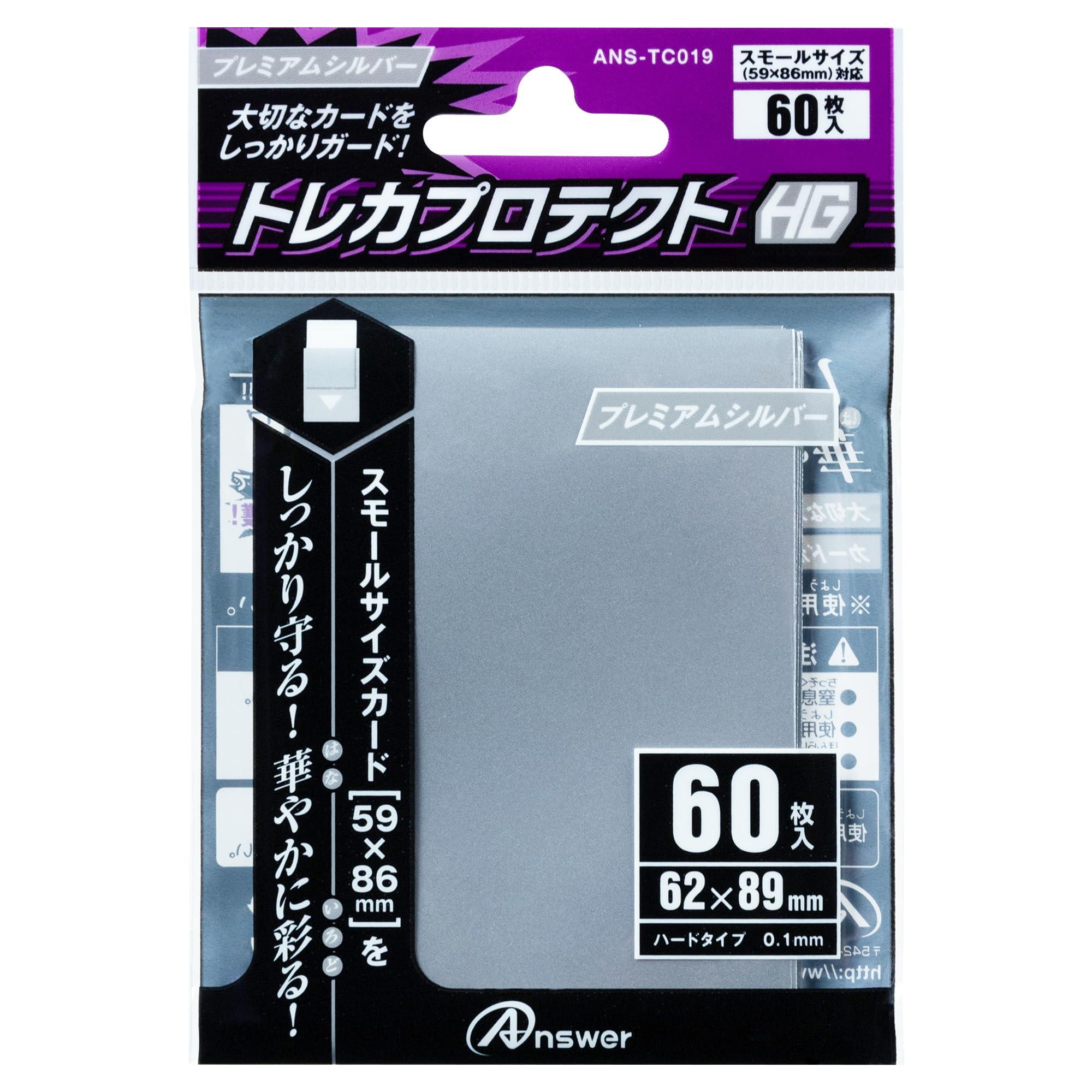 Small Card “Trading Card Protect HG” (Premium Silver)
