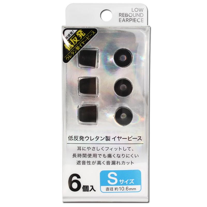 Low-Rebound Earpiece S FS-EPPU01S-BK