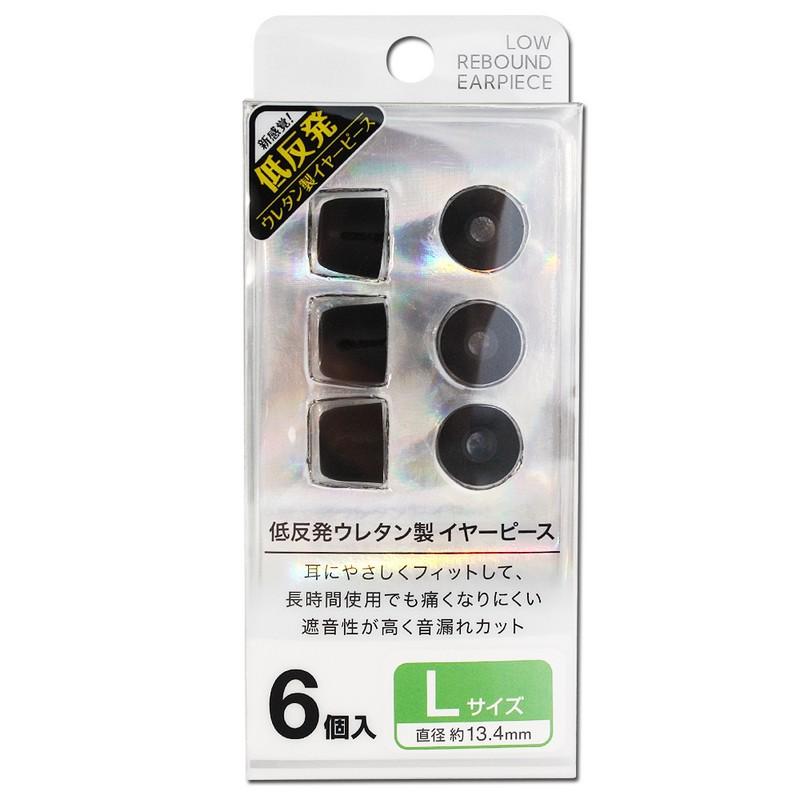 Low-Rebound Earpiece L FS-EPPU01L-BK