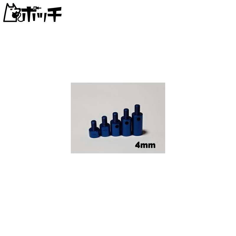 4mm Extension Spacer (Aluminum, Blue) Toy