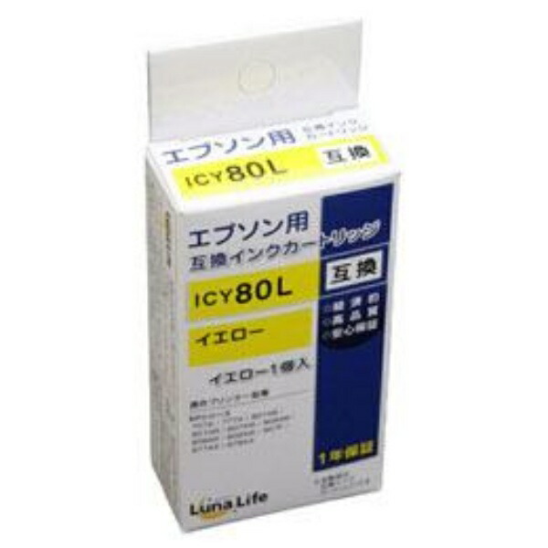 World Business Supply Luna Life Compatible Ink Cartridge for Epson ICY80L Yellow