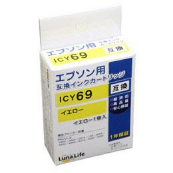 World Business Supply Luna Life Compatible Ink Cartridge for Epson ICY69 Yellow