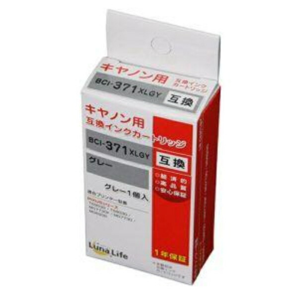 World Business Supply Luna Life Canon Compatible Ink Cartridge BCI-371XLGY Gray LNCA371GY