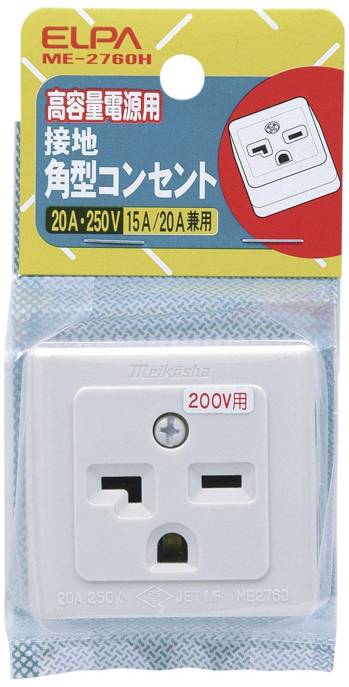ELPA Grounded Angled Outlet Outlet Wiring 250V 15A/20A ME-2760H