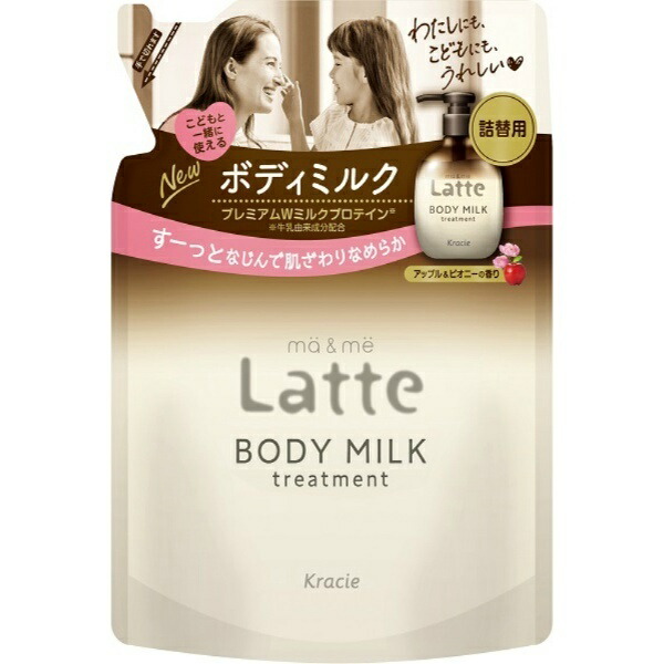 Mar & Me Treatment Body Milk Refill
