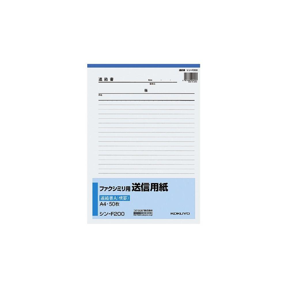 KOKUYO Fax Transmission Paper A4 50 Sheets Shin-F200