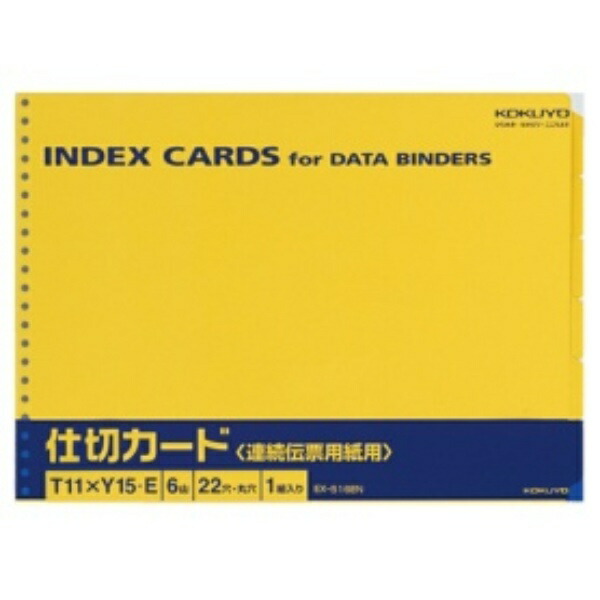 KOKUYO Divider Cards Continuous Form Paper for Burst Use 22-Hole 11x15 6-Sheet Pack EX-516EN