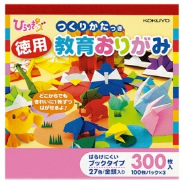 KOKUYO (Hirameki Kids) Value Pack Educational Origami Paper, 100 Sheets/Booklet GY-YAD101 1 Pack (3 Booklets)