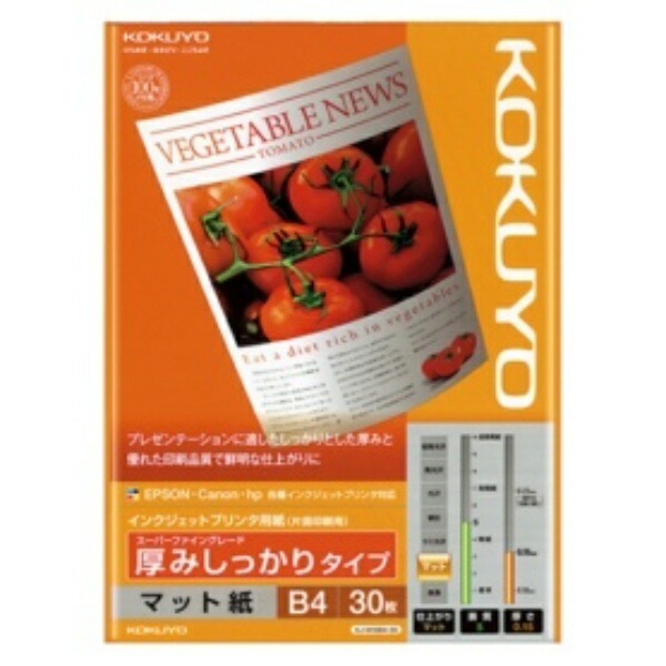 KOKUYO Inkjet Printer Paper, Heavyweight, B4 Size, 30 Sheets KJ-M16B4-30