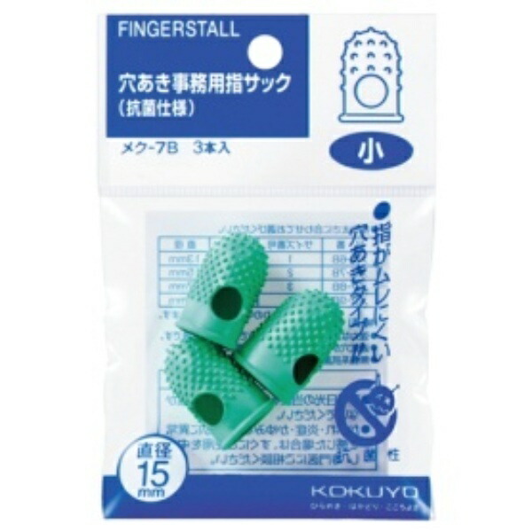 KOKUYO Perforated Finger Cots for Office Use, Antibacterial, Small Size, 3-Pack, Green, MEK-7B