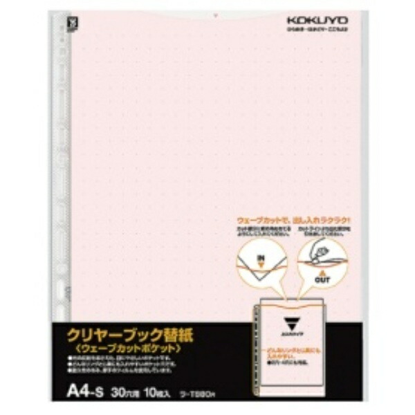 KOKUYO File Clear File Wave Cut Replacement Paper A4 Vertical 2/4/30-Hole 10 Sheets Red RA-T880R