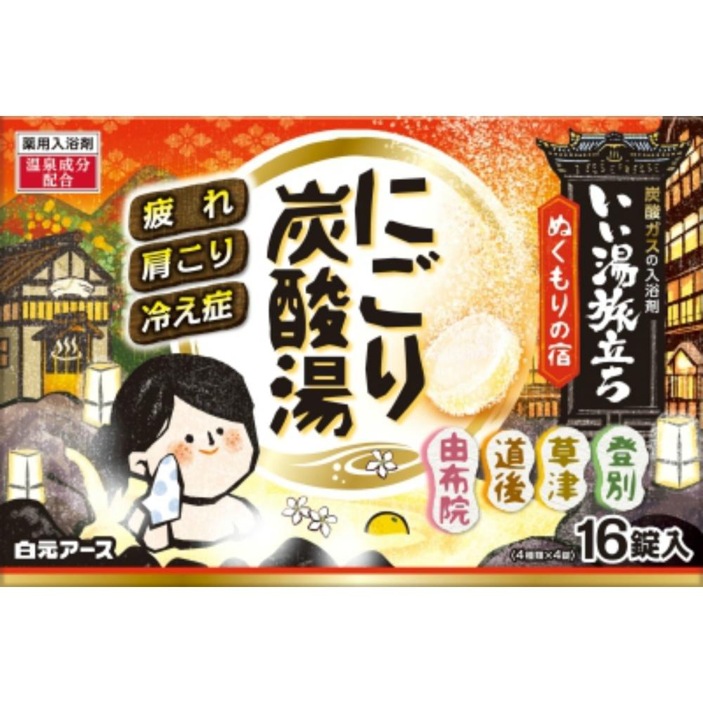 Hakugen Earth Good Bath Journey Cloudy Carbonated Bath Warmth Inn 16 Tablets Carbonated Bath Additive Cloudy Bath Hot Spring Type [Quasi-Drug]