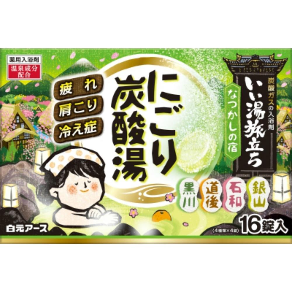 Hakugen Earth Good Bath Journey Cloudy Carbonated Bath Salt Nostalgic Inn 16 Tablets Carbonated Bath Salt Cloudy Bath Hot Spring Type [Quasi-Drug]