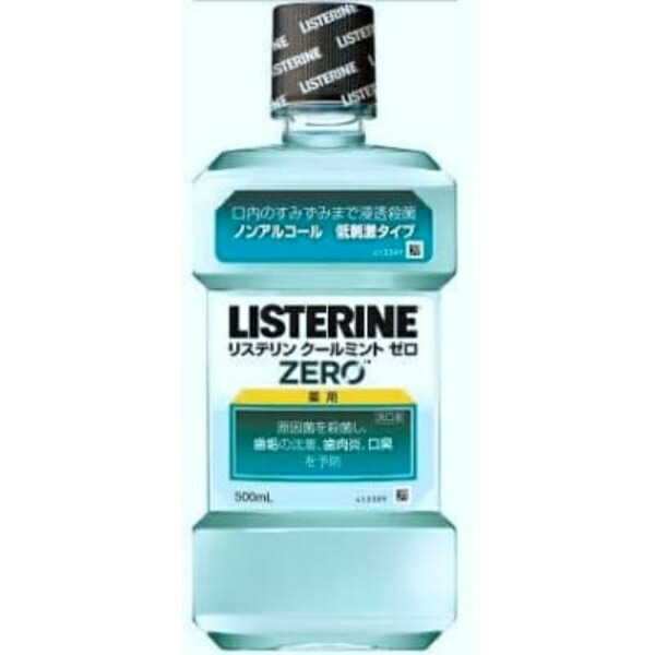 Medicated Listerine Cool Mint Zero 500ml