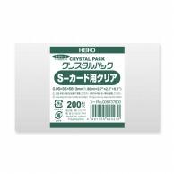Shimojima Heiko Transparent OPP Bag Crystal Pack Card Holder Thick 200 Sheets S Card Size Thickness 0.05 × Width 95 × Height 58+3mm (Clear) 006737800