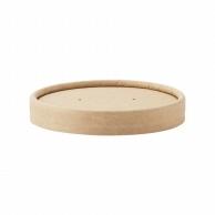 Shimojima HEIKO Flat Lid for Unbleached Food Cups 235/350 Size 004500006 1 Bag (25 Pieces)