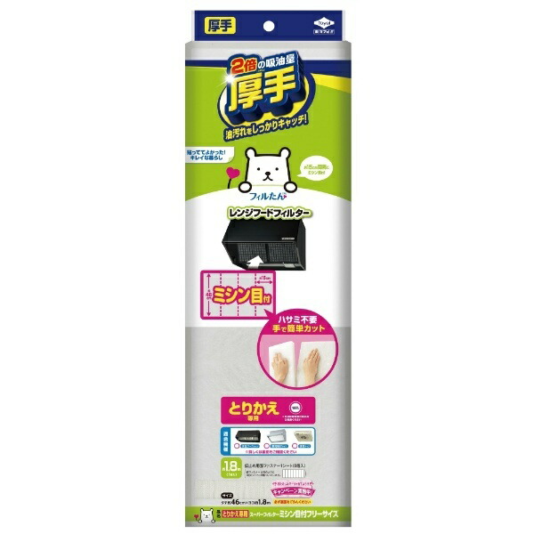 Toyo Aluminum Ventilation Fan Range Hood Filter Thick Perforated Magnetic Attachment Replacement Only One Size Fits All Kitchen Approx. 46cm x 1.8m S3029