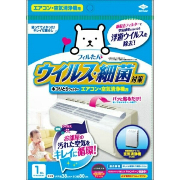 Toyo Aluminum Dust-Catching Filter for Air Conditioners and Air Purifiers Easy-to-Apply Virus Countermeasure Approx. 38cm x 80cm 1 Sheet Fil-tan S5407