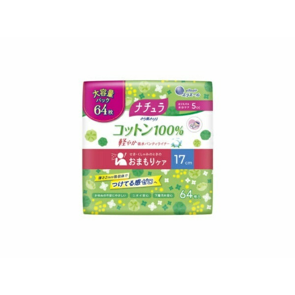 Natura Smooth Skin 100% Cotton Lightweight Absorbent Panty Liners 5cc 17cm 64 Sheets