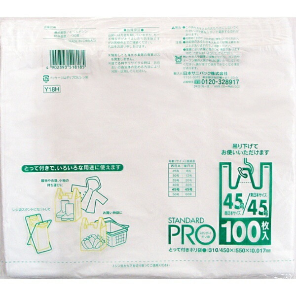 Japan Sanipack Garbage Bags Poly Bags with Handles Half-Fold White Semi-Transparent 40/45 Size 100 Sheets Garbage Bags Y18H