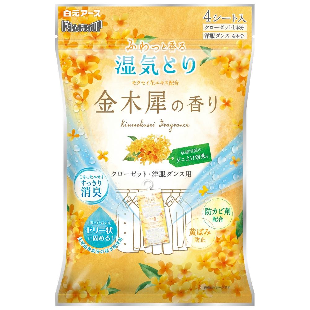 Dry & Dry UP For Closets & Wardrobes 4 Sheets Osmanthus Scent Dehumidifier Moisture Absorber For Clothing