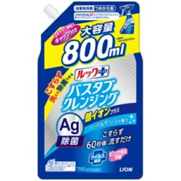 Lion Look Plus Bath Tub Cleanser Silver Ion Plus Herbal Greer Scent Refill Extra Large 800ml 1 Bottle