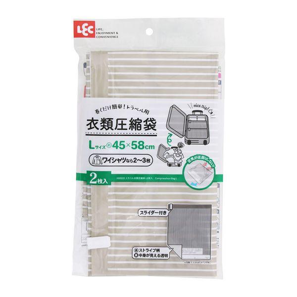 LEC No Vacuum Required Travel Clothing Compression Bag L Size (45×58cm) 2-Pack Easy Roll-Up H00221