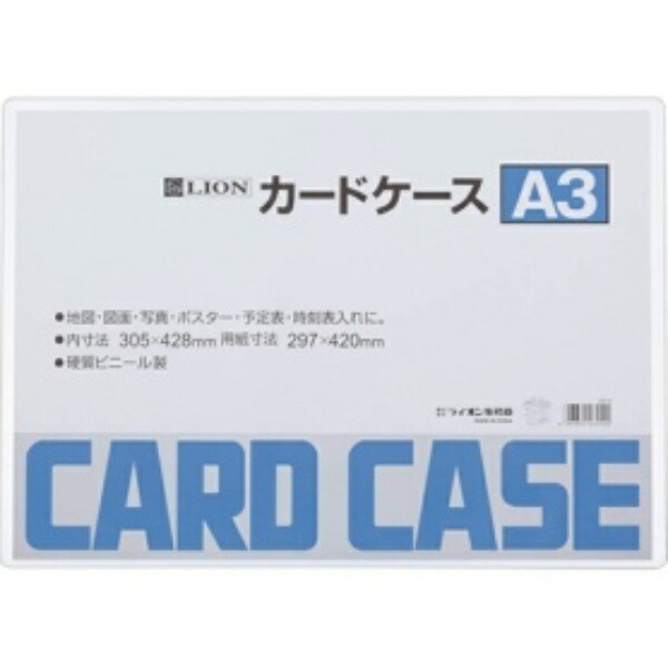 Lion Office Supplies Card Case, Rigid, A3 Size