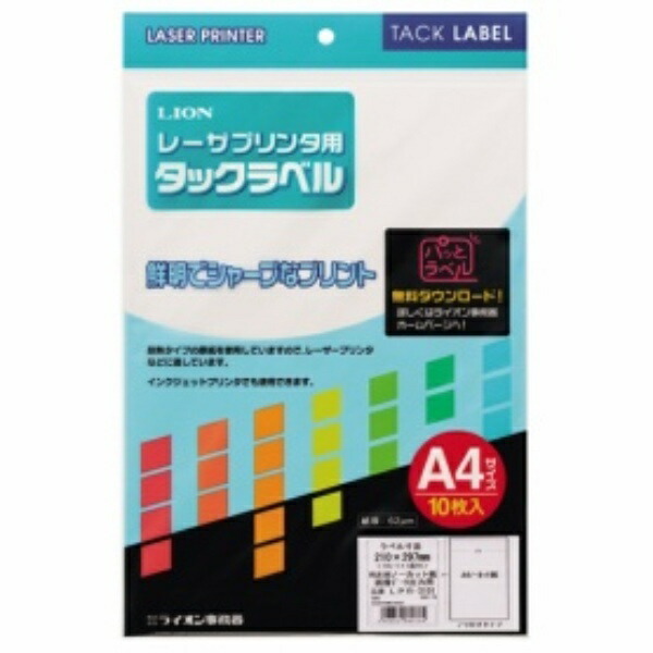 Lion Office Supplies Tack Label for Laser/Inkjet Printers A4 Single Sheet LPR-3101 10 Sheets