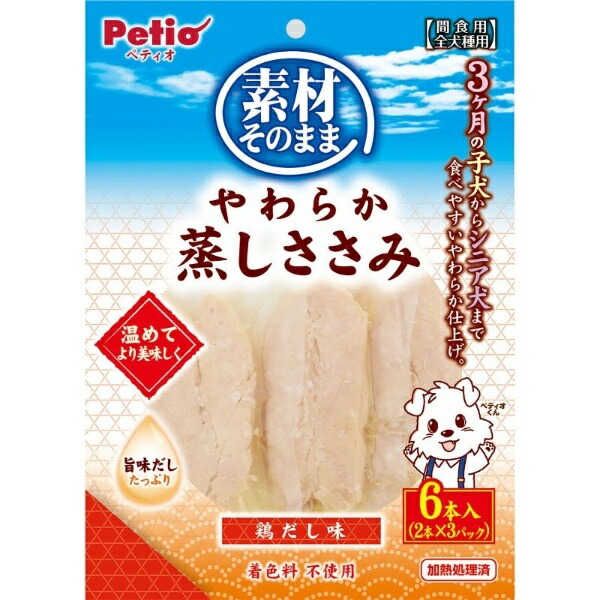 Petio Chicken Breast Fillets, Steamed and Tender, Chicken Broth Flavor, 6-Pack