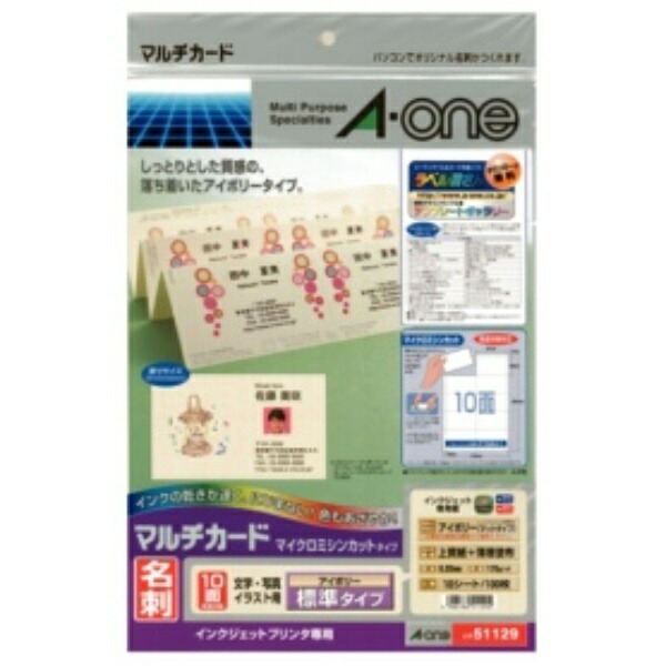 A-One Business Card Multi-Card Ivory 100-Sheet Pack 51129