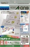 A-One Business Card Multi-Card Laser 100-Sheet Pack 51281