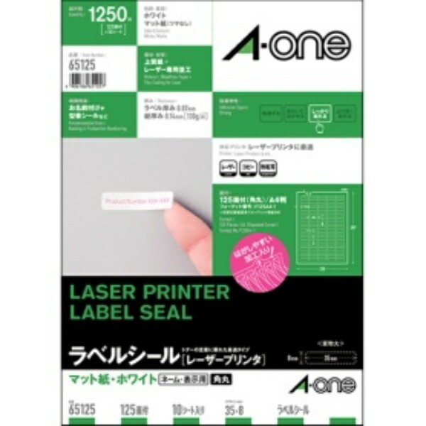 A-One Label Sticker Laser Rounded Corner 125-Face 10-Sheet 65125