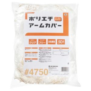 Kawanishi Kogyo Polyethylene Arm Cover Economy 50P Clear Free #4750