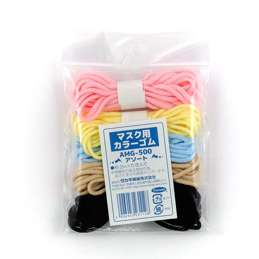 Takagi Fiber Panami Assorted Colored Elastic Bands for Masks Approx. 2m × 5 Colors AMG500